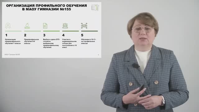 2.1. Документы, регламентирующие профильное обучение