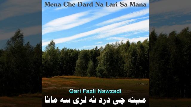 Mena Che Dard Na Lari Sa Mana смотреть онлайн