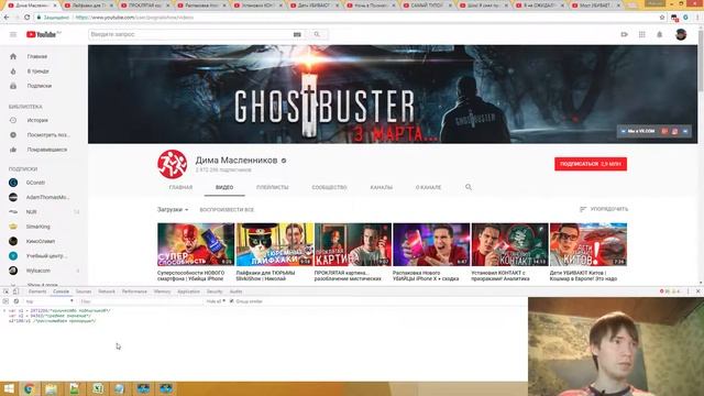 Оцениваем ютуб канал Дима Масленников смотреть онлайн