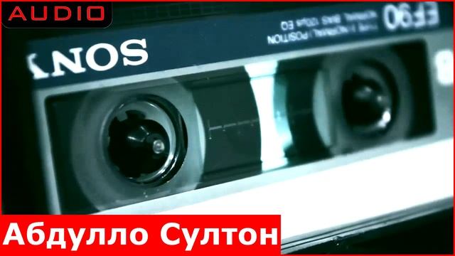 Абдулло Султон - Духтари ягноби | Abdullo Sulton - Dukhtari Yagnobi