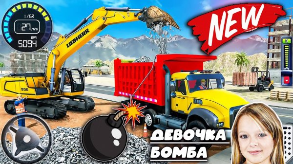 ИГРА ЛЭНД СИМУЛЯТОР СТРОЙКИ  Simulator game - Construction Game - Android Gameplay