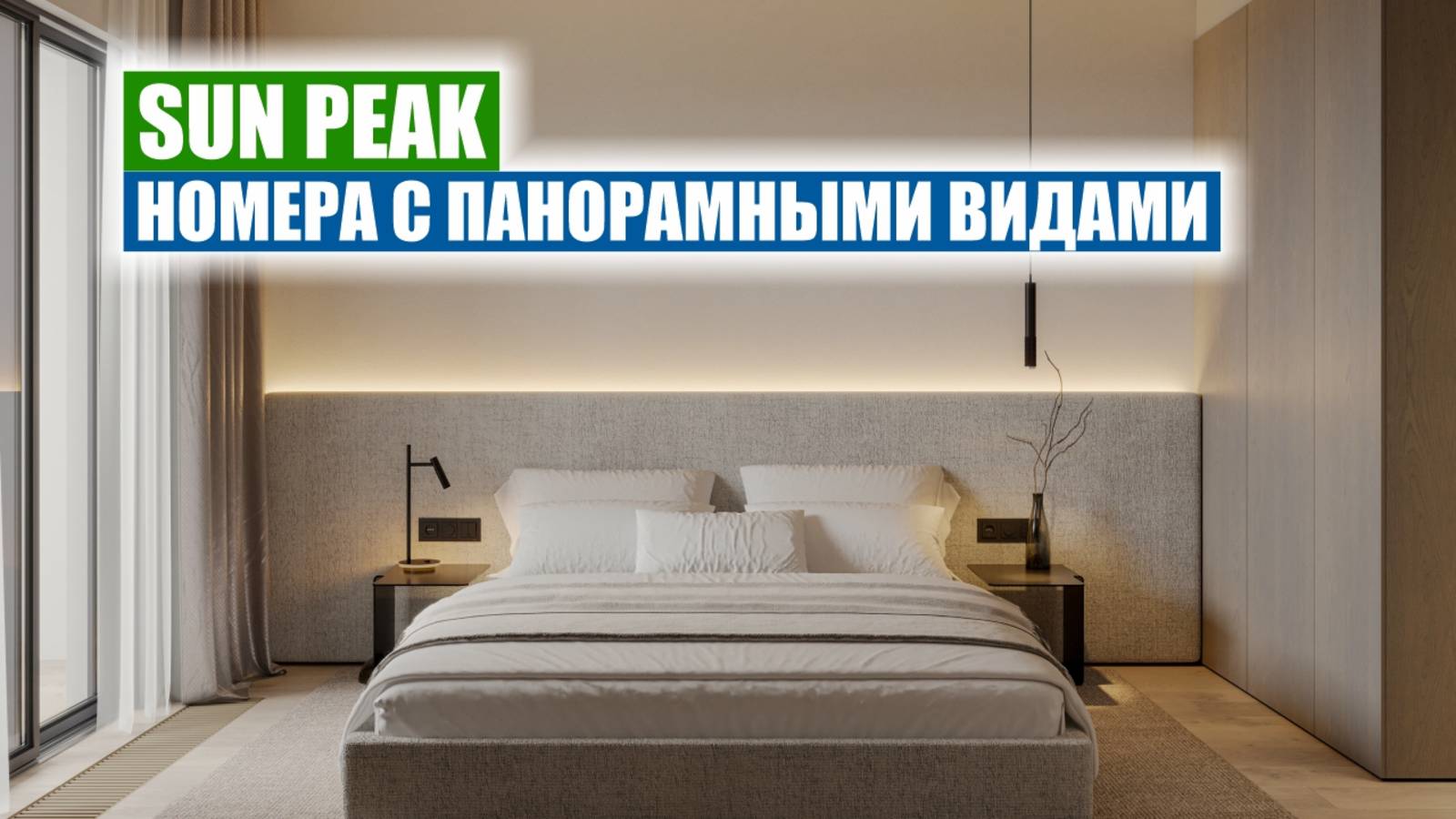 🏔 Элитный отдых и стабильный доход от аренды – готовый бизнес в центре курорта! смотреть онлайн
