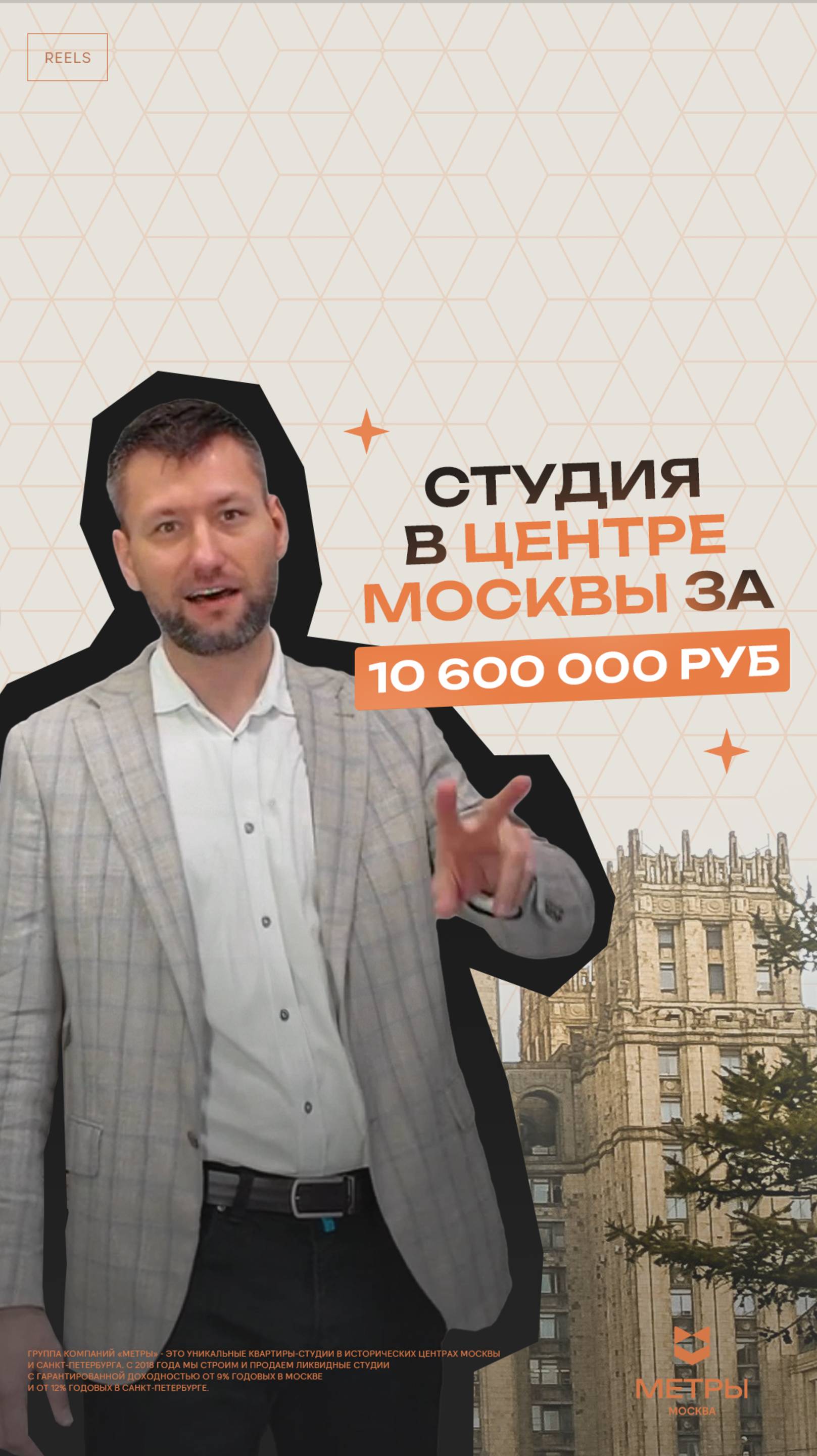 Студия в центре Москвы за 10,6 млн? Возможно? #shorts