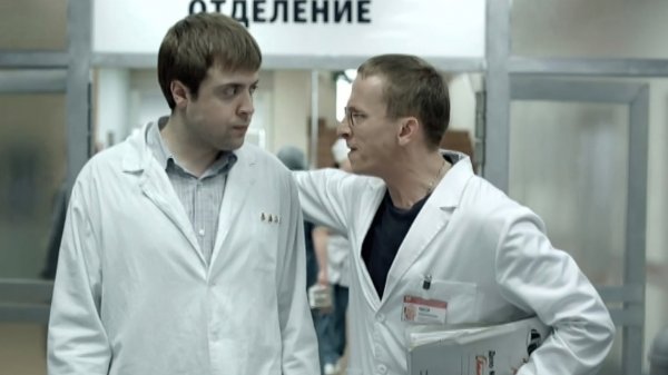 Интерны, 1 сезон, 40 серия