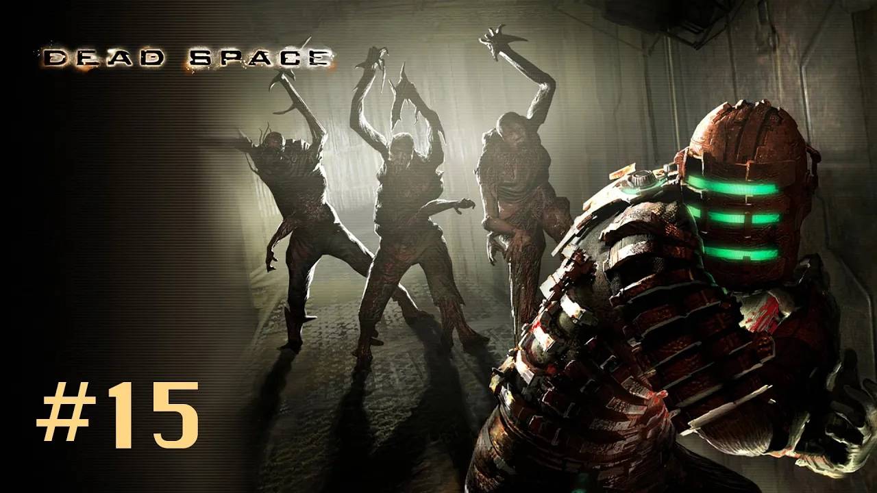 Dead Space 1 Прохождение Без Комментариев #15: Мёртв по Прибытии [1/2] смотреть онлайн