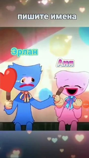 пишите имена смотреть онлайн