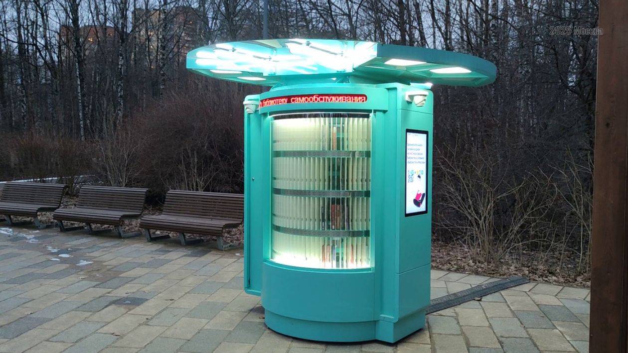 А у нас Книгомат А у Вас?