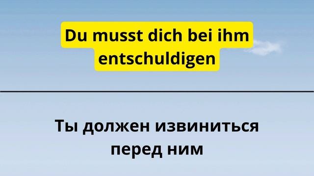 Немецкий для начинающих - 100 самых важных НЕМЕЦКИХ ФРАЗ на каждый день СЛУШАТЬ НЕМЕЦКИЙ ЯЗЫК С НУЛ