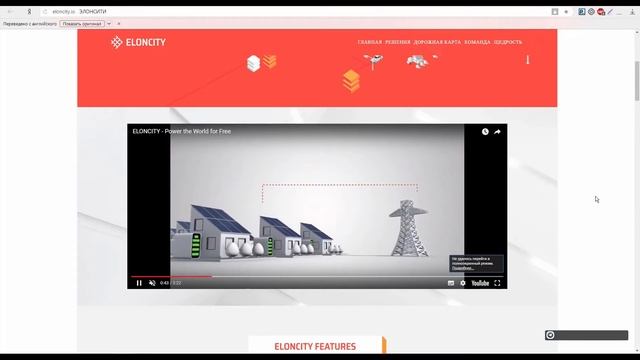 Обзор ICO Eloncity смотреть онлайн