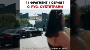 Моя левая сторона  турецкий сериал 1 серия русская озвучка Sol Yanim 1 bolum fragman