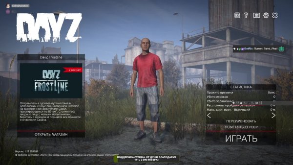 DayZ. Знакомство с игрой.