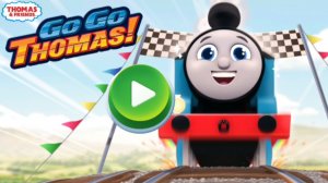 Томас и его друзья. Вперед