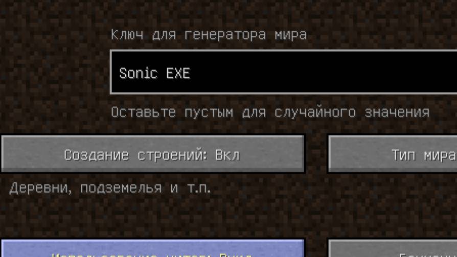 НИКОГДА НЕ ИГРАЙ НА СИДЕ СОНИК ЕХЕ В МАЙНКРАФТ! СТРАШНЫЙ СИД смотреть онлайн