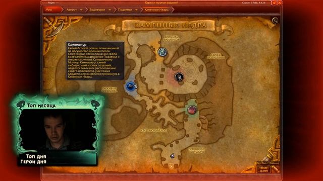 СЛАВА ГЕРОЮ CATACLYSM | СЕРИЯ 7