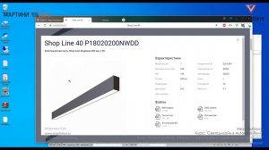 [Курс «Светодизайн в Revit»] Загрузка осветительных приборов в проект, ies файл,таблица типоразмеров