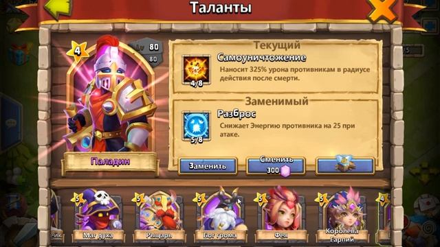 Битва Замков - Изи ролл талантов на 30к смотреть онлайн
