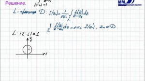 3_33_Интегрирование функции комплексной перменной. Интегральная формула Коши