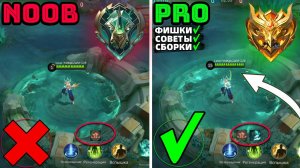 ЛУЧШИЙ ГАЙД НА КАЛЕА В МОБАЙЛ ЛЕГЕНДС MOBILE LEGENDS