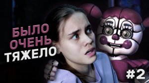Я ТАК БОЛЬШЕ НЕ МОГУ | FNAF 5: Sister Location #2  #Anniemia