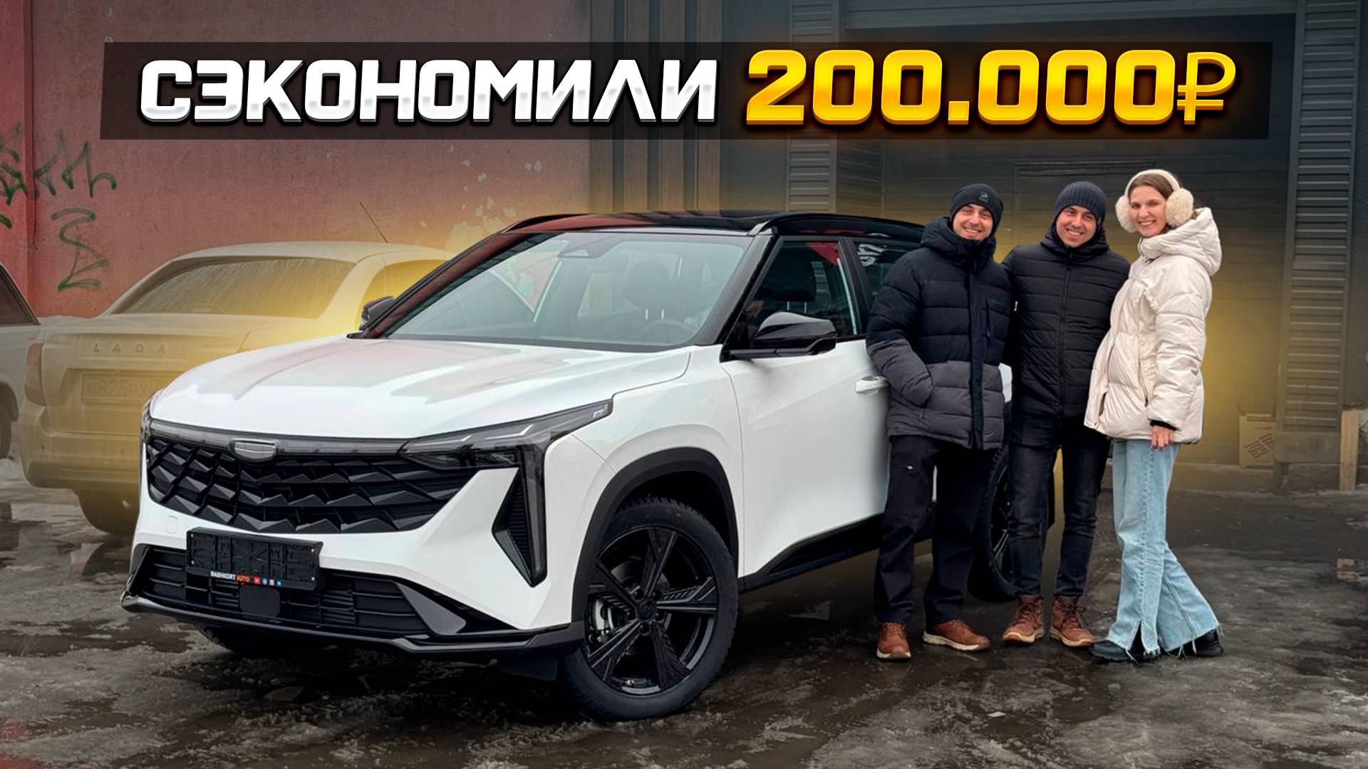 КАК НЕ ПОПАСТЬ НА 200.000₽ ПОКУПКА GEELY CITYRAY FLAGSHIP SPORT