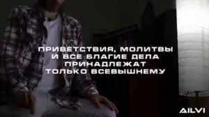 Мусульманская молитва НАМАЗ на РУССКОМ ЯЗЫКЕ.mp4