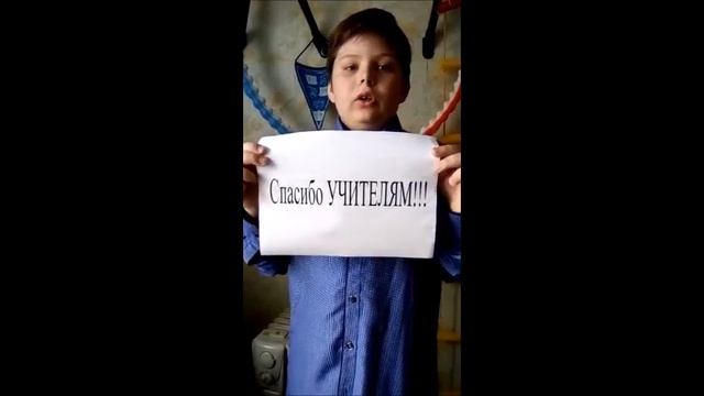 флэшмоб Cпасибо учителям смотреть онлайн