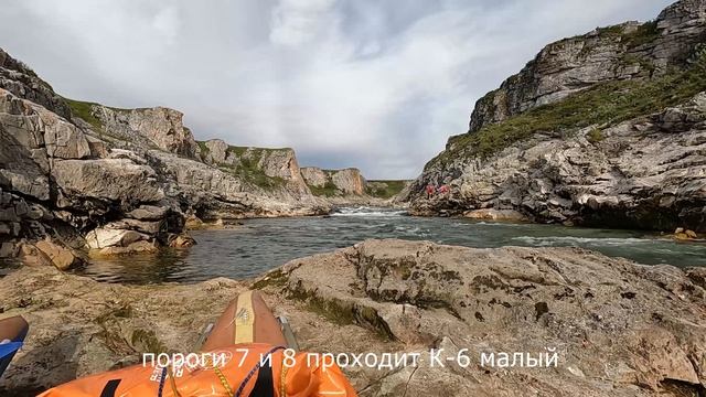 Река Ния-Ю, Полярный Урал, обзор и прохождение порогов №7 и №8, воды мало