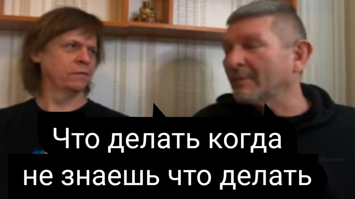 Что делать когда не знаешь что делать смотреть онлайн