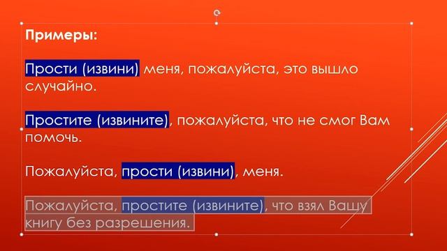 Омузиши забони руси - Бахшиш пурсидан бо забони руси - Как правильно извиняться по-русски смотреть онлайн