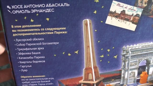 Распаковка настольных игр Цезарь и Париж Эйфель от GaGa Games смотреть онлайн