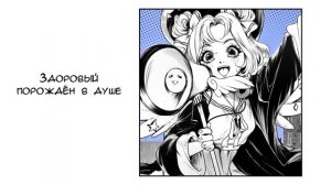 Hate It! Hate It! Huge Ego! | MORIKO x @amyvangersert1 (RUS cover)
