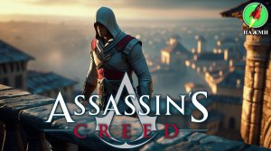 Фильм ASSASSIN'S CREED (2025) | На английском языке
