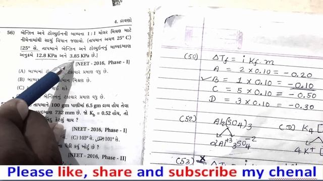 jee /neet Solution MCQ practice //latest update 2020// смотреть онлайн