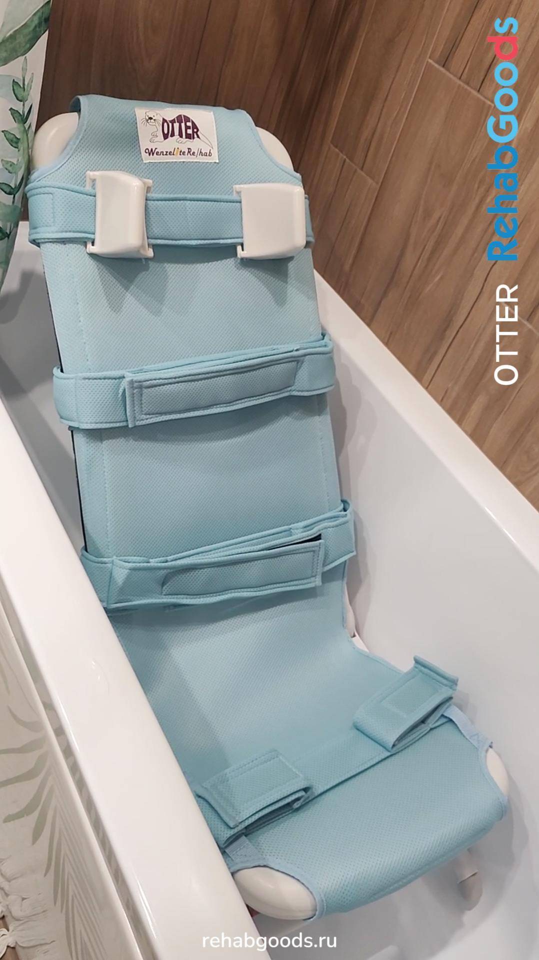 Otter кресло для купания детей с ДЦП смотреть онлайн