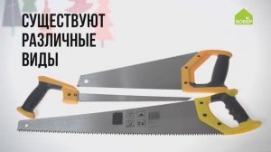 Ножовка по дереву. Как правильно работать этим инструментом. Азбука ремонта для новичков