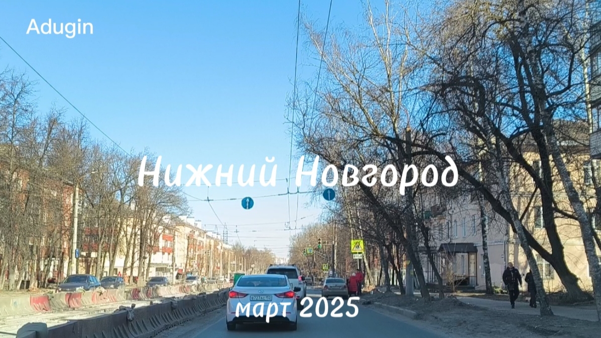 Нижний Новгород 🚙 поехали ул. Бекетова и Ошарская смотреть онлайн