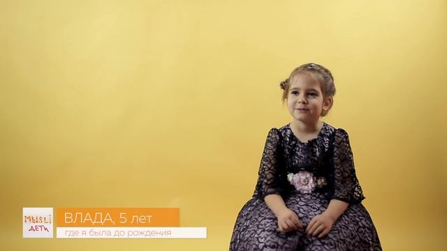 Где я была до рождения смотреть онлайн