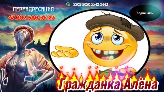 СКАЗКИ РАССКАЗЫВАЮ ЗДЕСЬ Я!))) +МОШЕННИКИ) смотреть онлайн
