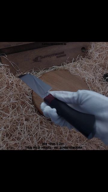 Нож «Пчак Б-201». Сталь 95х18. Рукоять - натуральное дерево-комбинированная смотреть онлайн