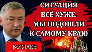 Владимир Боглаев. Разговор президентов, заморозка экономики и распродажа России / Сводки 19.03.25