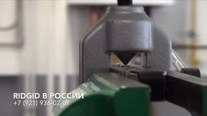 Развальцовщик трубок RIDGID 345. Развальцовка медных, стальных и нержавеющих труб.