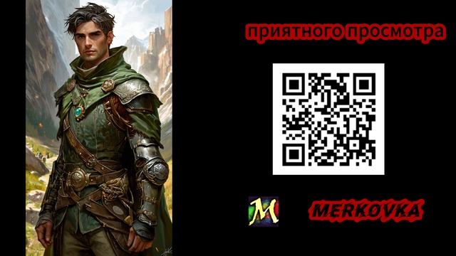 Рассказ в жанре Litrpg - Хранители Времени