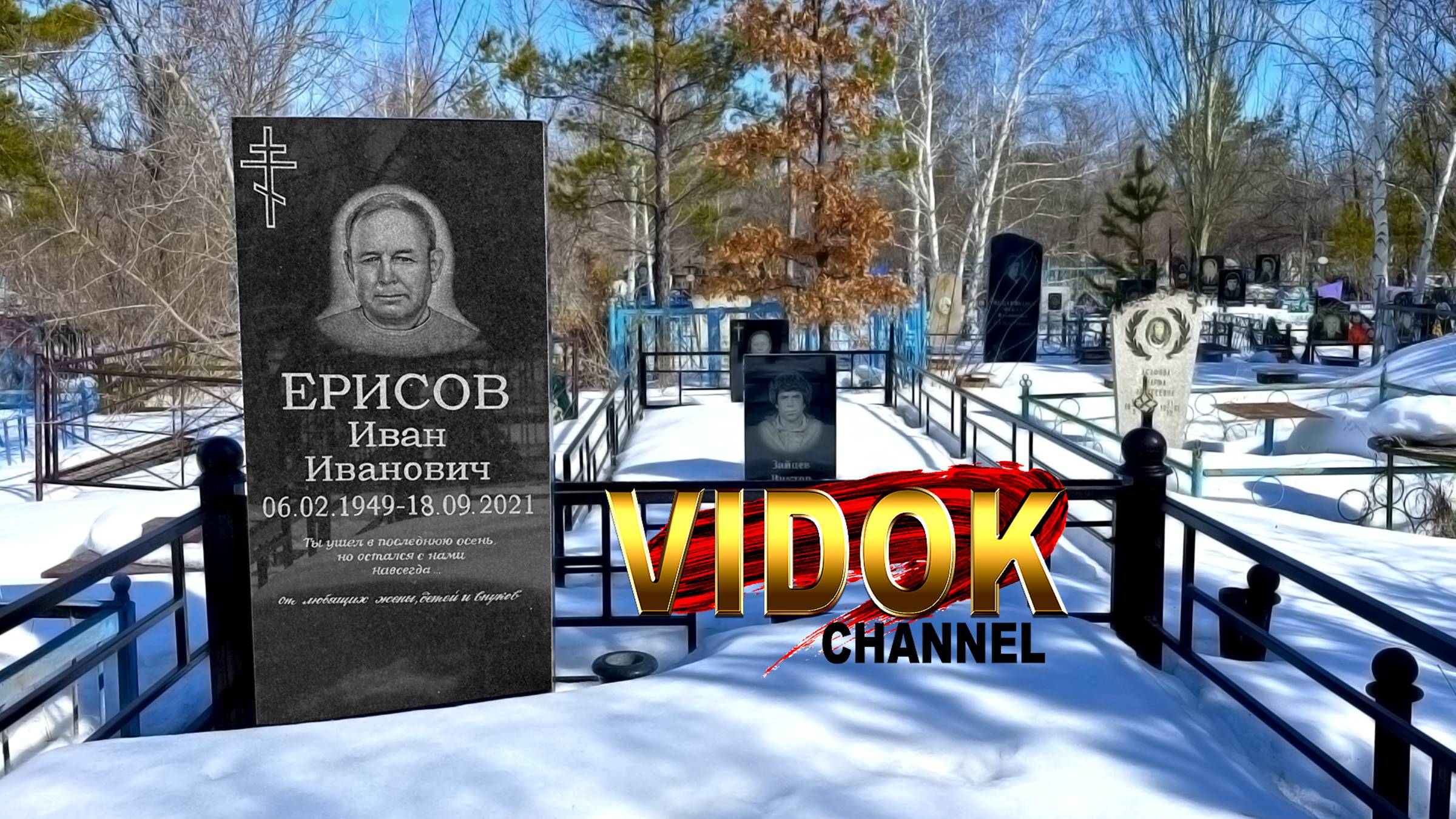 СКРИП КАЛИТКИ - ЖУТКОЕ ЧУВСТВО. ВЕСНА СО СНЕГОМ. смотреть онлайн