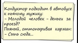 Кондуктор подходит в автобусе