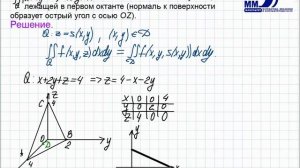 3_22_Поверхностный интеграл второго рода