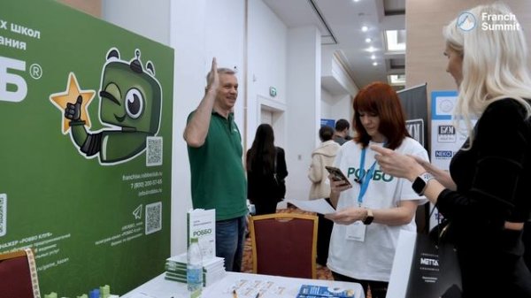 Выставка франшиз Franch Summit в Казани 14.03