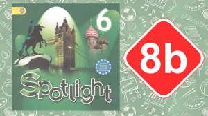 Spotlight 6. Модуль 8b. Shall we?