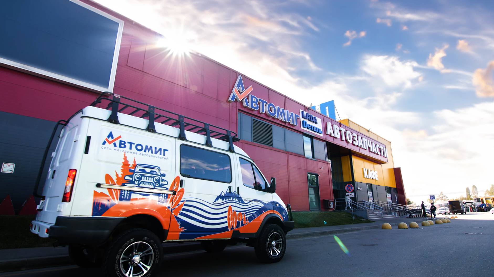 Фирменная сеть Автомиг - мини презентация Welcom смотреть онлайн