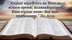 Утешайся Христом! | стихи христианские