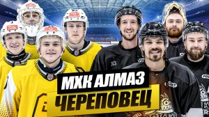 АЛМАЗ vs HOCKEY BROTHERS! Битва Против Клуба МХЛ
